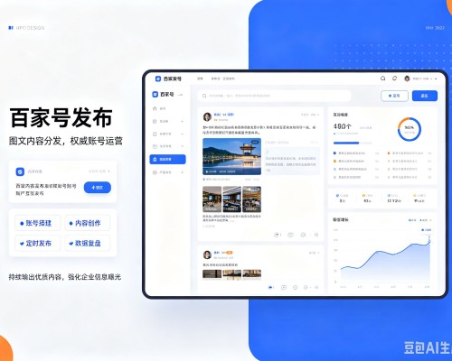 上林百家号信息发布代运营
