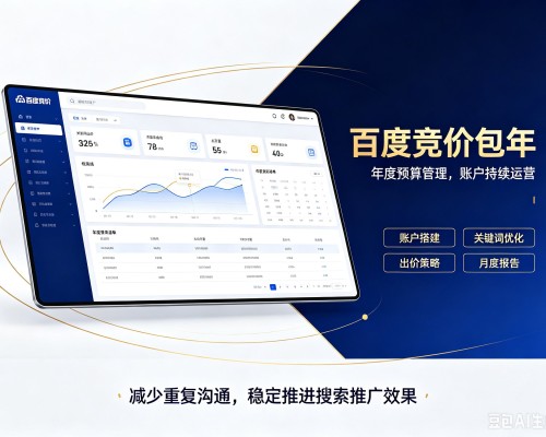 上林百度竞价包年