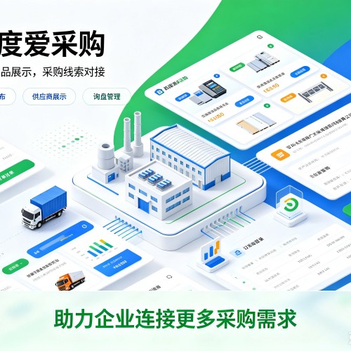 上林百度爱采购