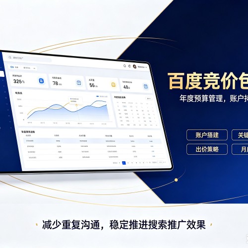 上林百度竞价包年